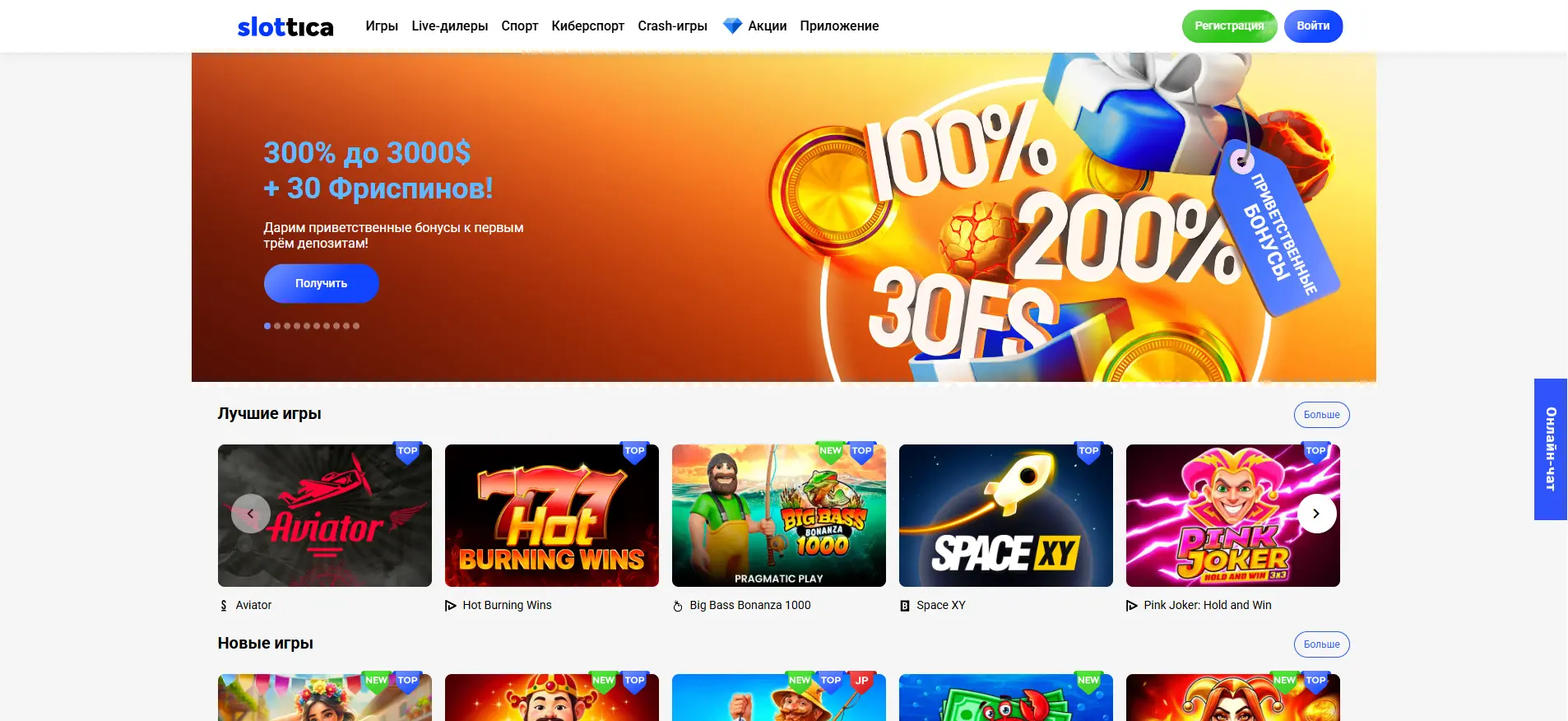 казино слоттика